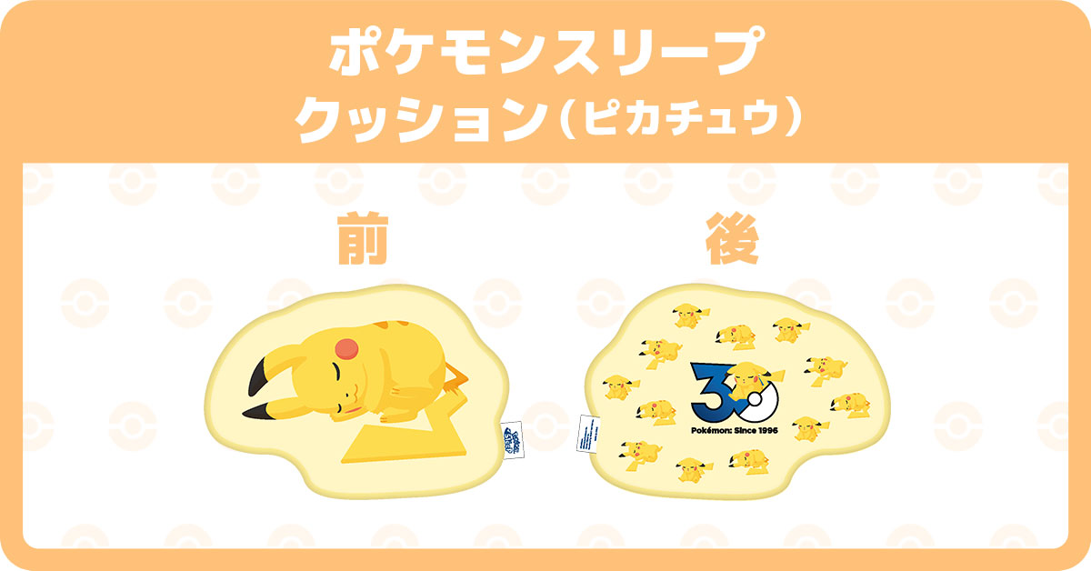 ポケスリ3周年をみんなで Xプレゼントキャンペーン